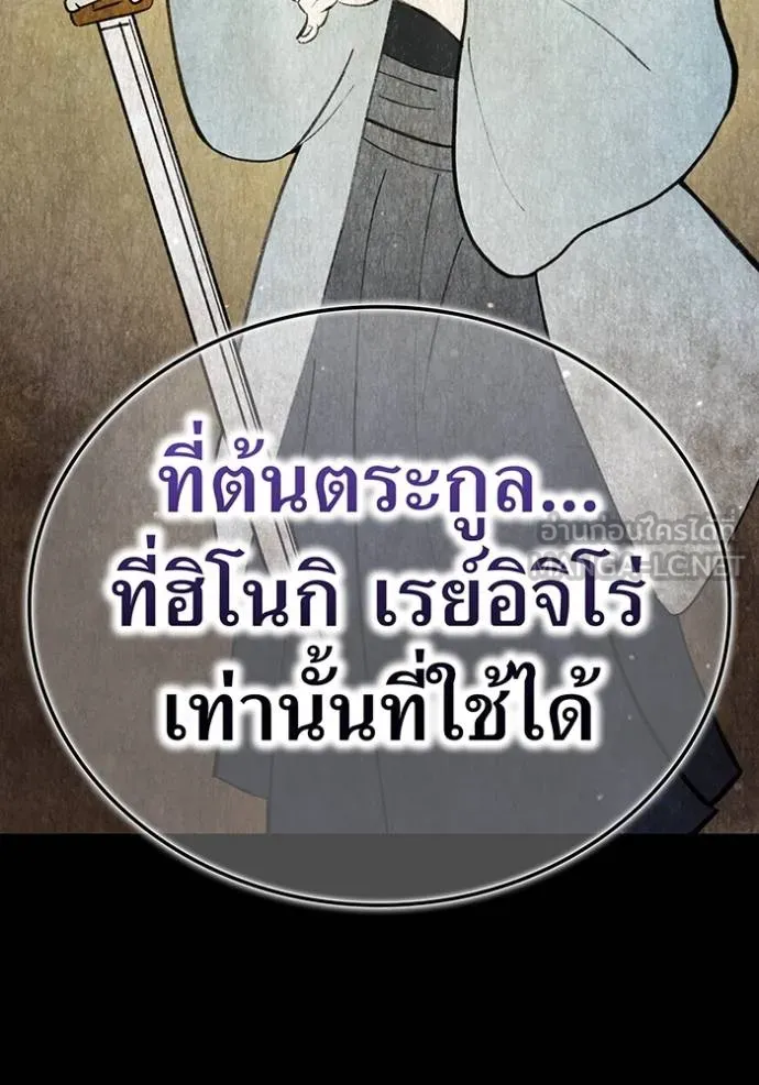 ฮันเตอร์สกิลโกง ตอนที่ 25 รูปที่ 24