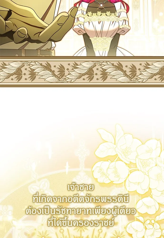 ครอบครัวผิดแผน ตอนที่ 61 รูปที่ 88