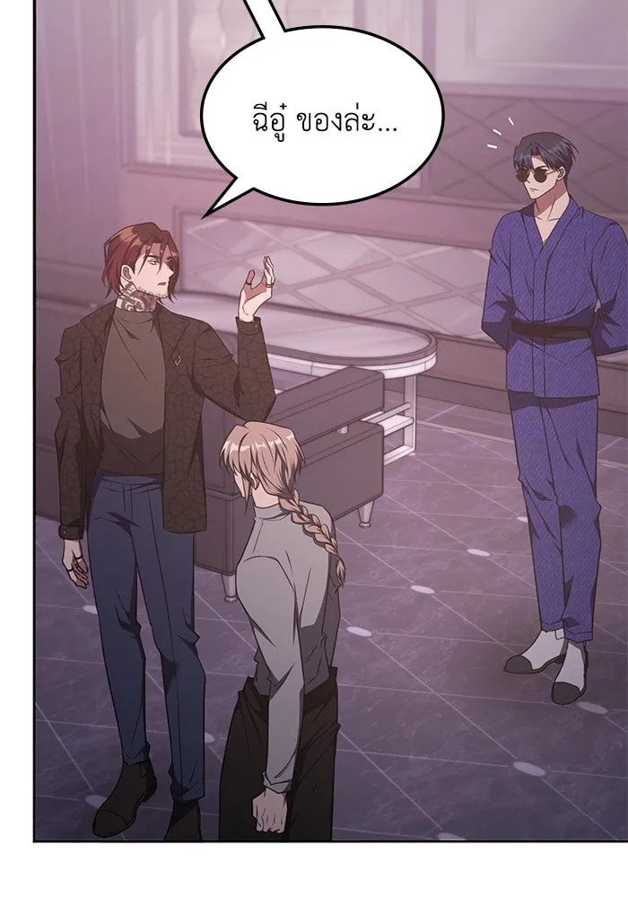 ฮีลเลอร์ตัวพ่อขอฟาดเรียบ ตอนที่ 35 รูปที่ 101