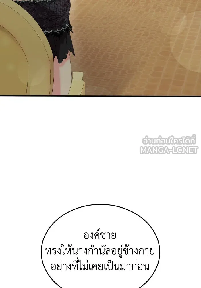 ทำแบบนี้ไม่ได้เพคะ องค์ชาย ตอนที่ 19 รูปที่ 6