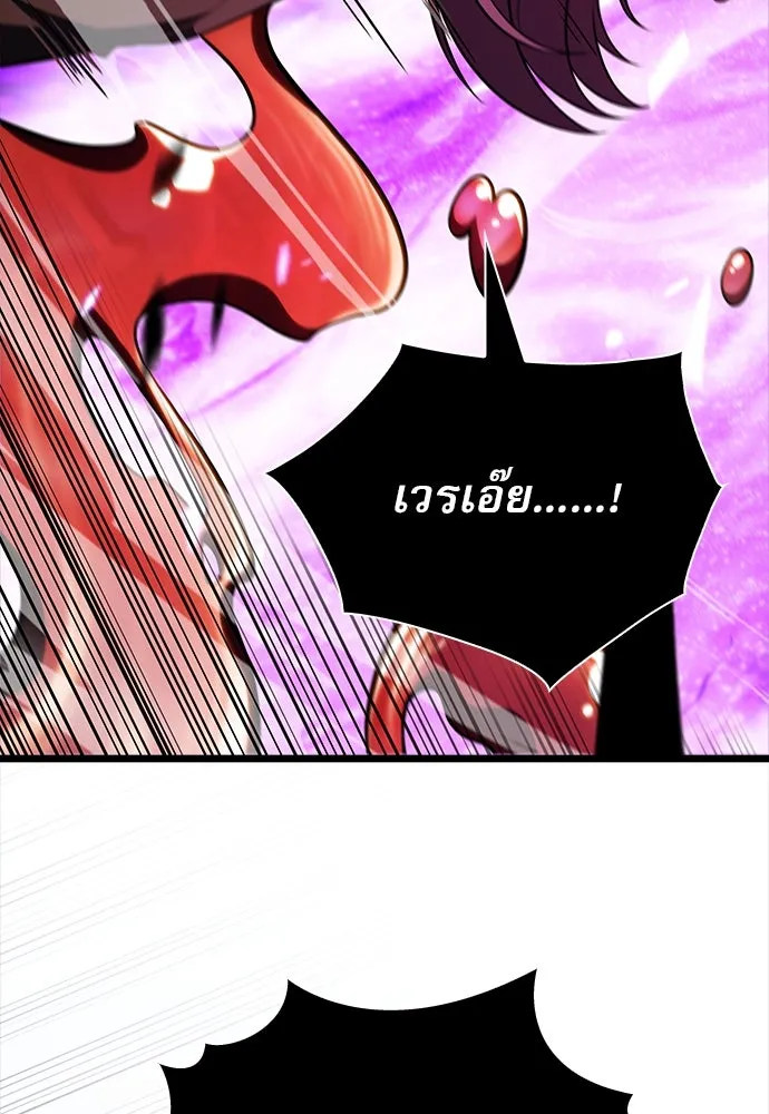 ครัวผู้กล้าท้าให้ชิม ตอนที่ 20 รูปที่ 134