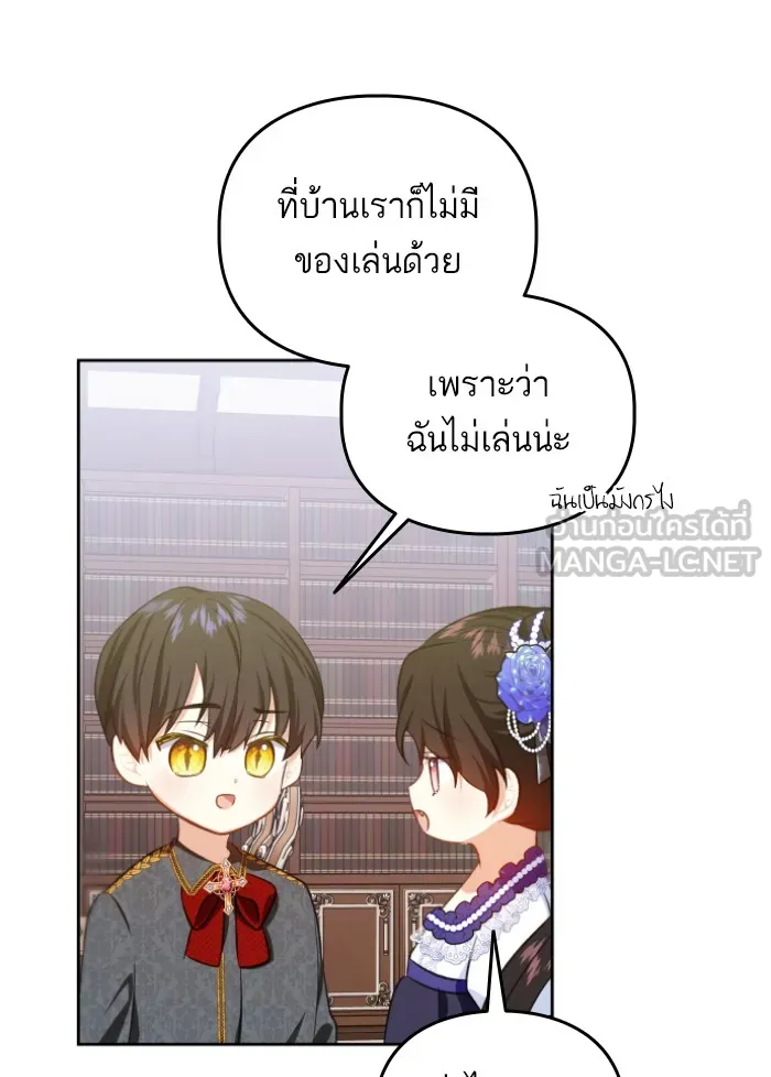 บุตรสาวของดยุกปีศาจ ตอนที่ 36 รูปที่ 6