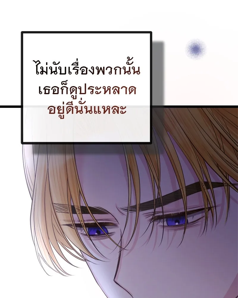 ชีวิตนี้เพื่อเธอ ตอนที่ 5 รูปที่ 101