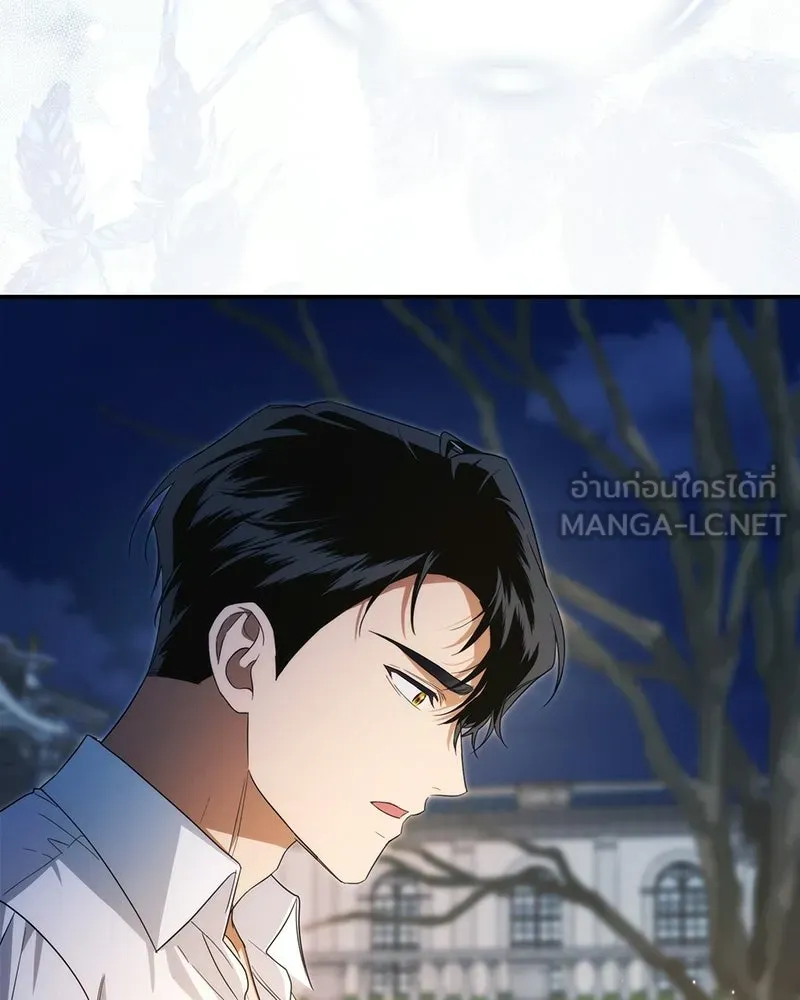 ดัชเชสเชลย ตอนที่ 56 รูปที่ 120