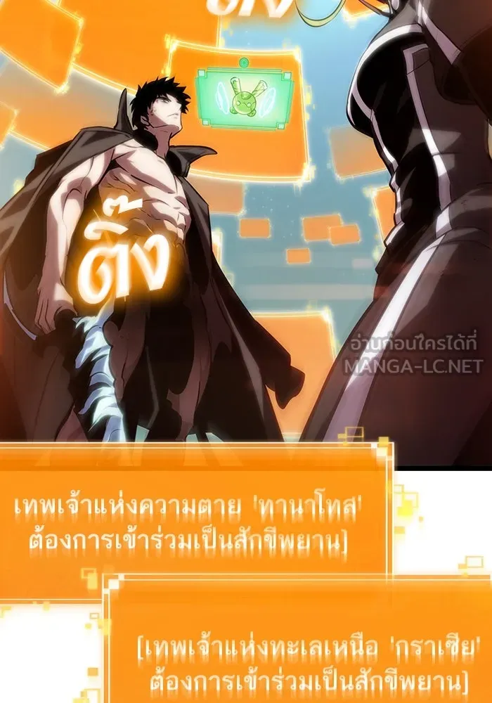 หลังวันสิ้นโลก ตอนที่ 140 รูปที่ 36