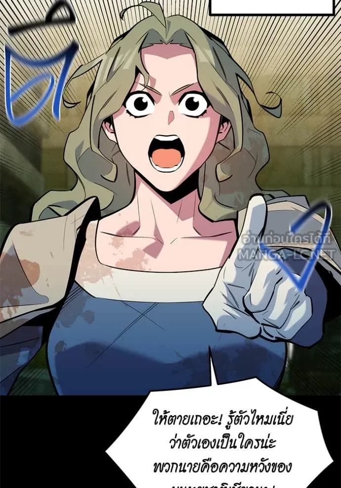 แยกร่าง ล่าอัตโนมัติ ตอนที่ 162 รูปที่ 101