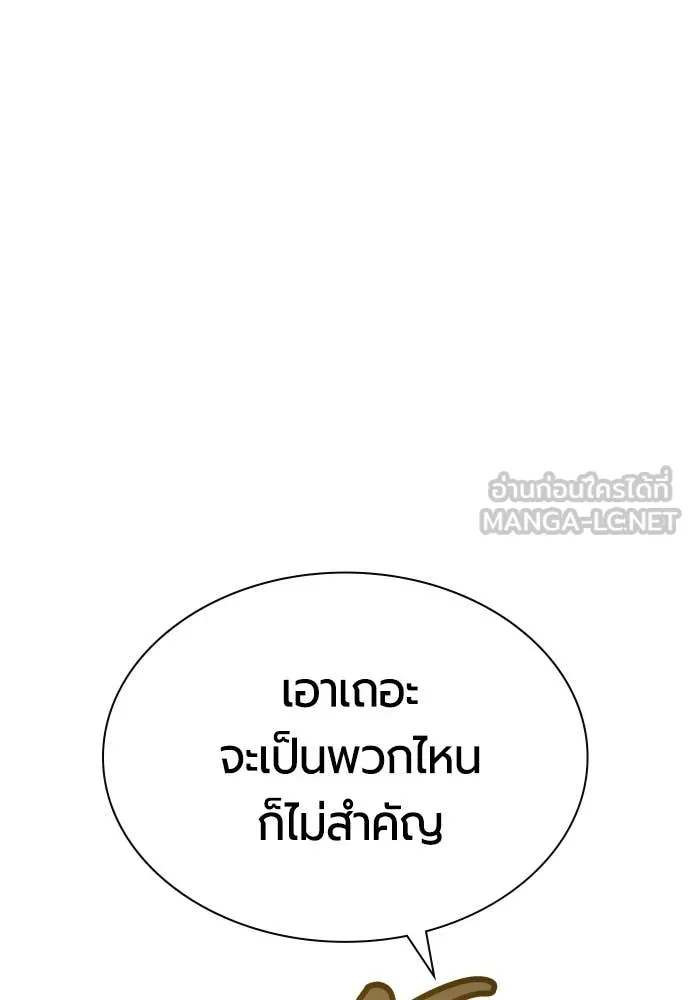 Jungle Juice ตอนที่ 185 รูปที่ 30