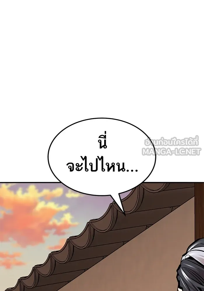 ยอดคนเลเวลทะลุ ตอนที่ 39 วิทยายุทธ์ (4) รูปที่ 183