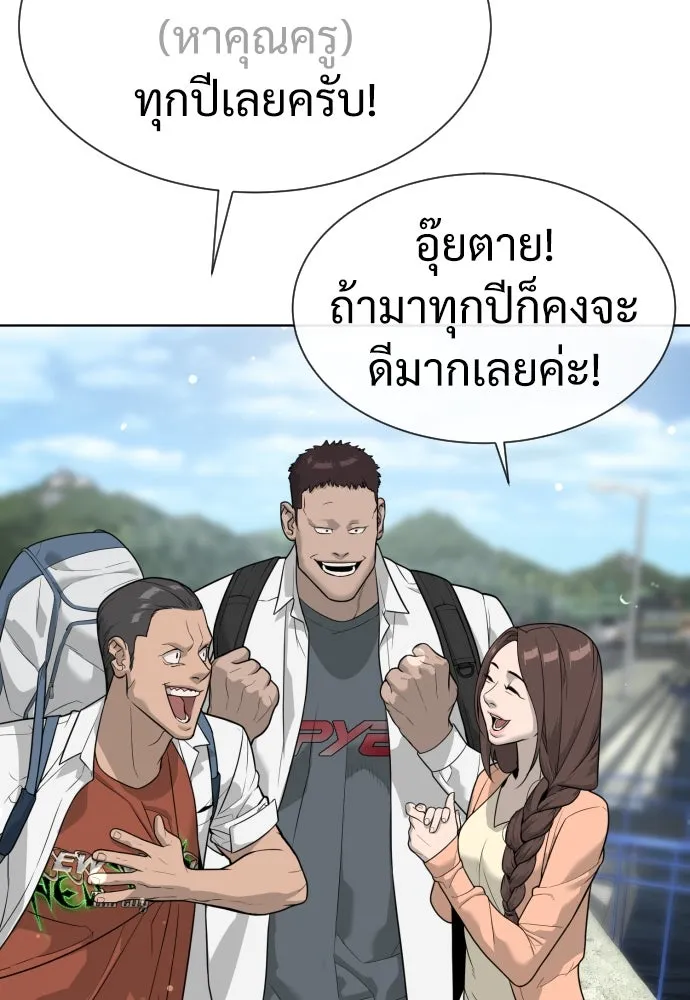 นักฆ่าย้อนวัย ตอนที่ 25 รูปที่ 152