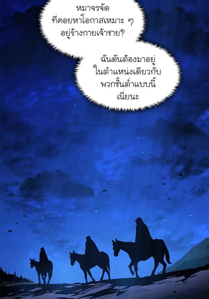 ฟิลเลียโรเซ่กับคำทำนายแห่งมงกุฎหนาม ตอนที่ 65 รูปที่ 71