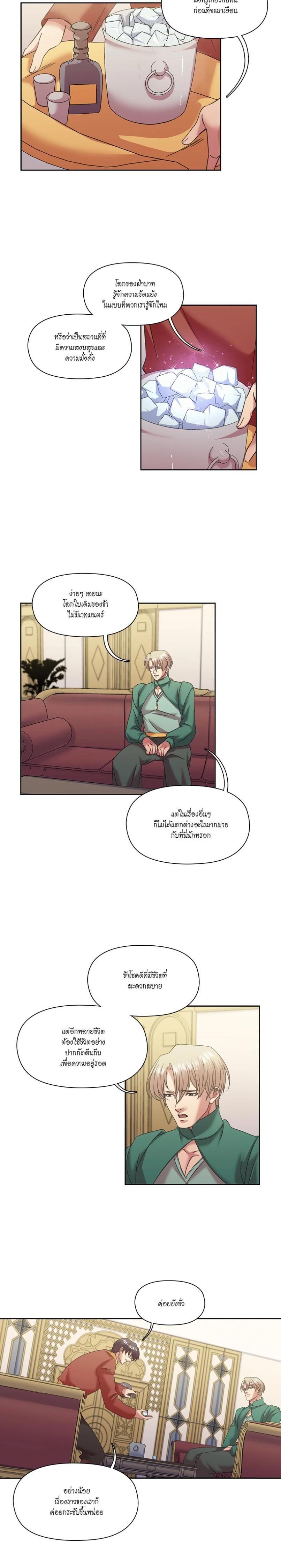 Manga-lc-com อ่านมังงะ อ่านการ์ตูน ออนไลน์ ฟรี I was Reborn as the Villainess’ Father and I Need XXX to Survive! ตอนที่ 1 2 3 4 5 6 7 8 9 10 11 12 13 14 ฟรี ไม่มีโฆษณา Manga-lc - อ่าน มังงะ อ่าน การ์ตูน ออนไลน์ อ่านมังงะ ฟรี