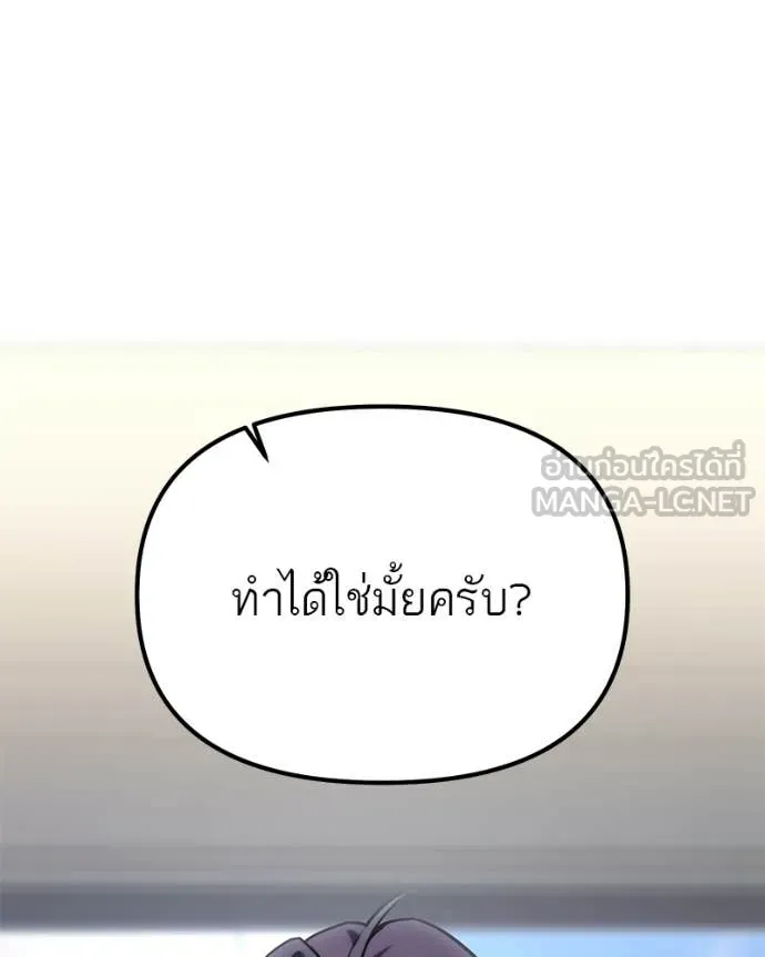 โทษที พื้นที่นี้ ตอนที่ 60 รูปที่ 160