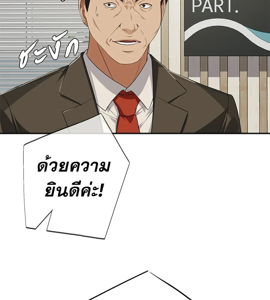 คอลเซ็นเตอร์เปลี่ยนชีวิต ตอนที่ 90 ตัวตนที่แท้จริงของคอลเซ็นเตอร์ รูปที่ 155