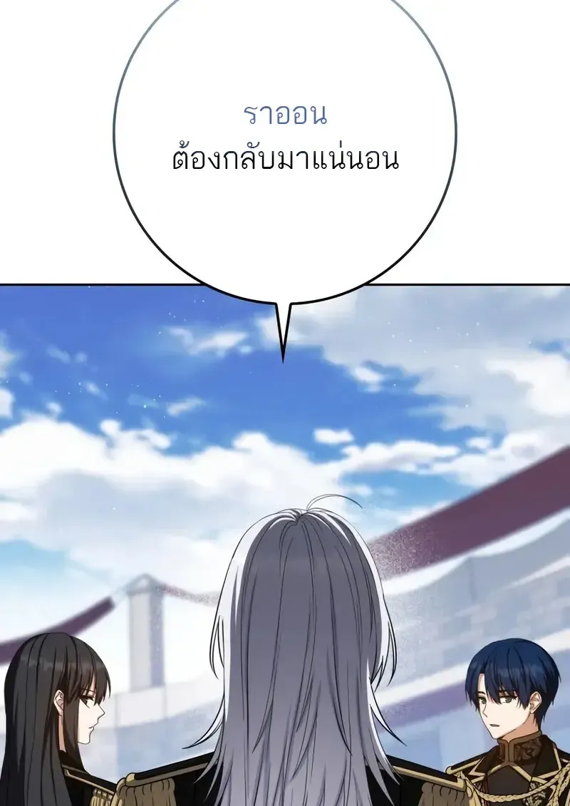 The Reincarnated Assassin Is a Swordmaster ตอนที่ ตอนที่ 77 รูปที่ 40