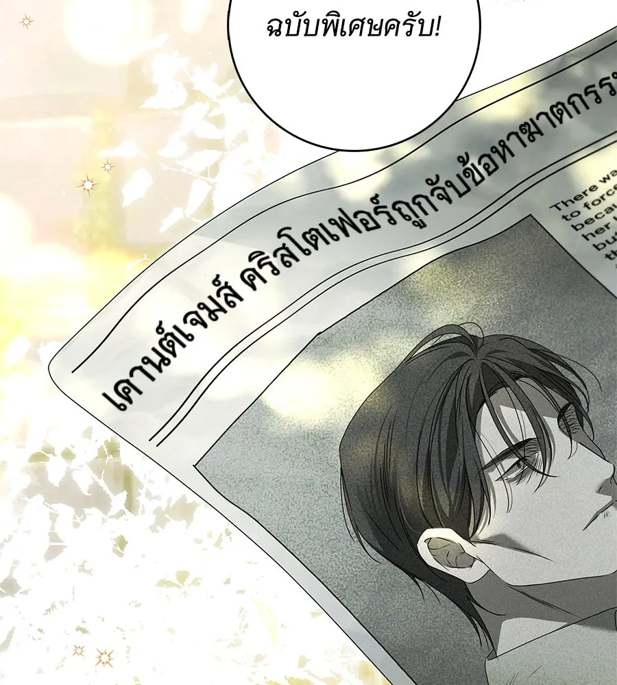 สาว(ลับ)ใช้ของท่านเคานต์ตาบอด ตอนที่ 49 (จบซีซัน 1) รูปที่ 109
