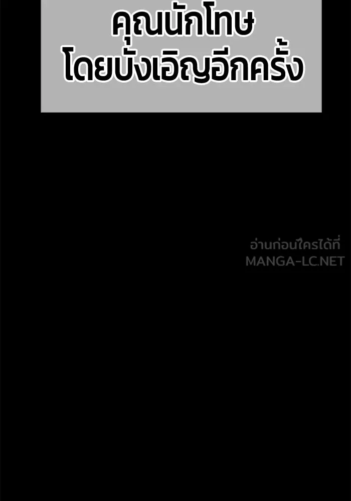+99 ท่อนไม้พร้อมบวก ตอนที่ 78 รูปที่ 645