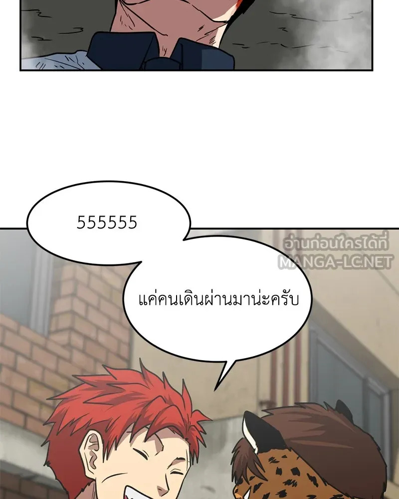 โรงเรียนสัตว์กินเนื้อ ตอนที่ 7 รูปที่ 84