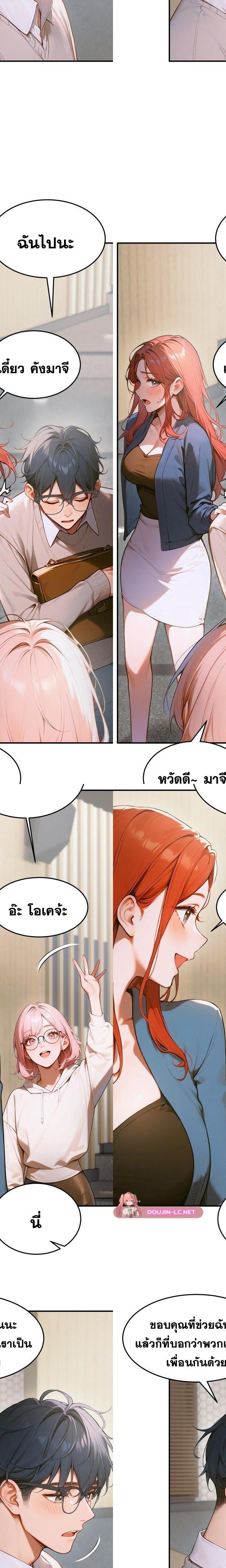 Gangmaji ตอนที่ 10 15