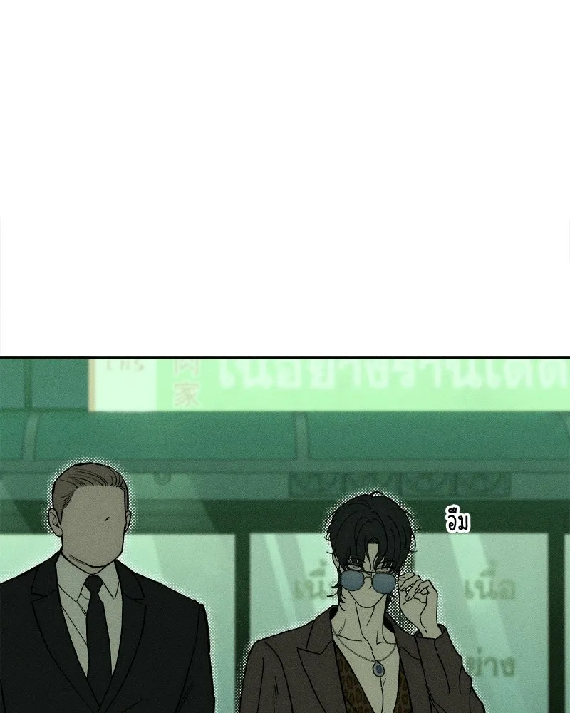 บุปผารุ่มราคะ ตอนที่ 77 รูปที่ 11