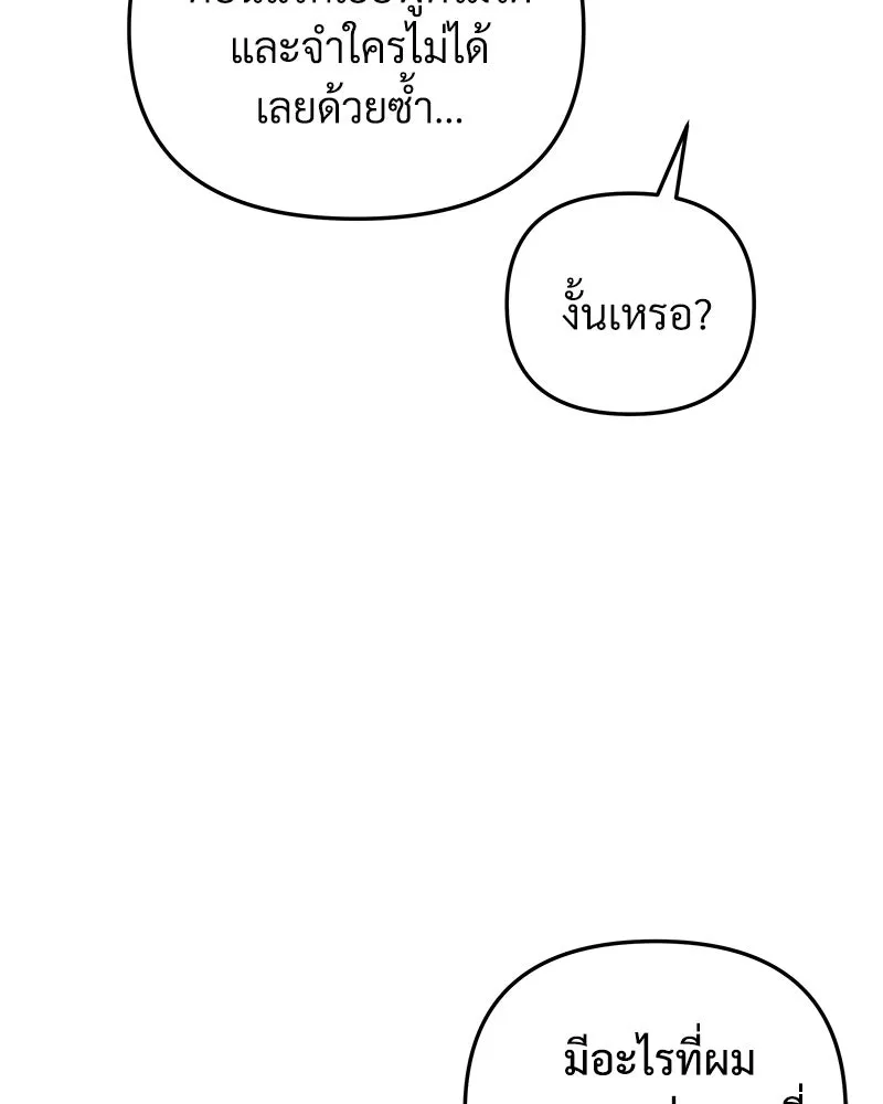 สัปดาห์นี้งดอัปตอนใหม่ ตอนที่ 50 รูปที่ 65