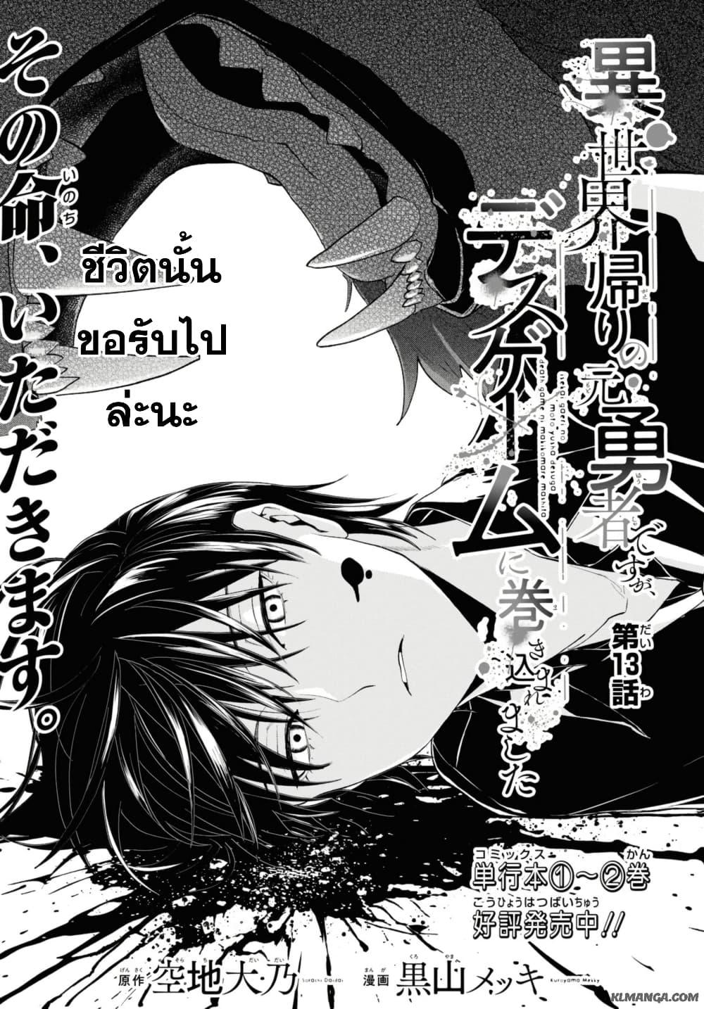 Manga-lc-com อ่านมังงะ อ่านการ์ตูน ออนไลน์ ฟรี Isekai Kaeri no Moto Yuusha desu ga, Death Game ni Makikomaremashita ตอนที่ 1 2 3 4 5 6 7 8 9 10 11 12 13 14 ฟรี ไม่มีโฆษณา Manga-lc - อ่าน มังงะ อ่าน การ์ตูน ออนไลน์ อ่านมังงะ ฟรี