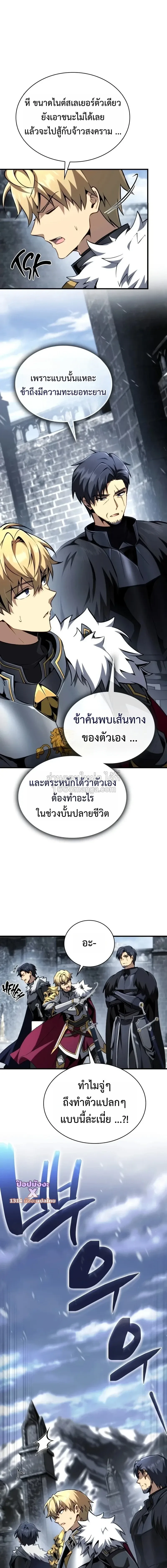 I Became The Rogue First Prince เทพดาบอย_างข_าด_นกลายเป_นองค_ชายสวะซะง_น ตอนที่ ตอนที่ 37 รูปที่ 5
