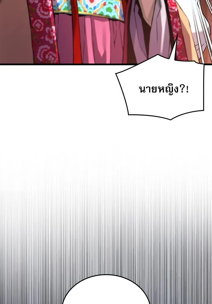 ลับลางลวง ตอนที่ 20 พลังของความตาย (2) รูปที่ 83