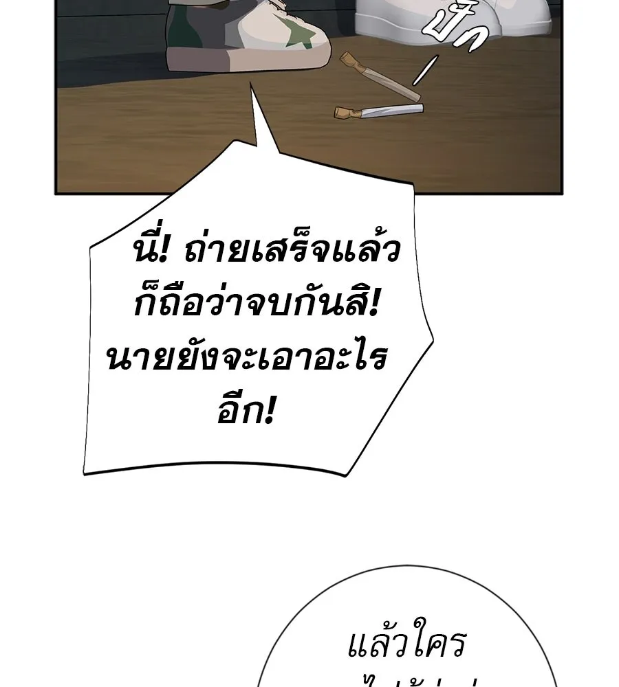 คอลเซ็นเตอร์เปลี่ยนชีวิต ตอนที่ 64 การถ่ายทำครั้งสุดท้าย รูปที่ 154