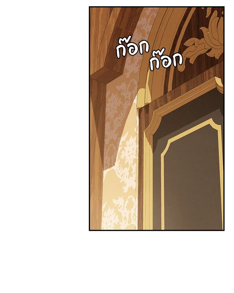 โอ้ ศัตรูที่รัก ตอนที่ 54 รูปที่ 55