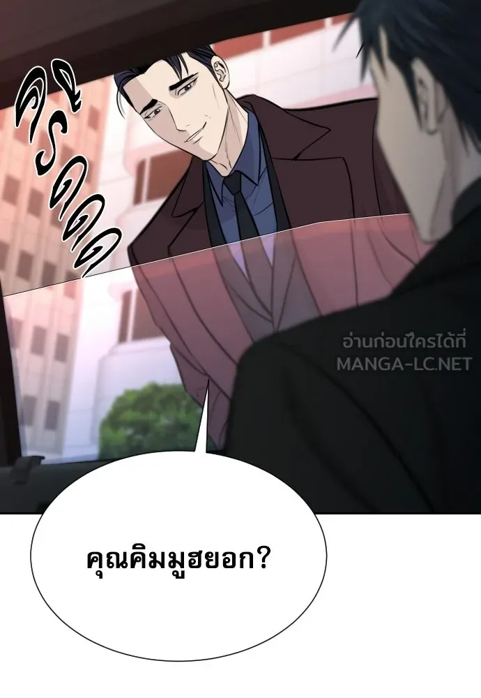 หลานอัจฉริยะของราชาเงินกู้ ตอนที่ 91 รูปที่ 63