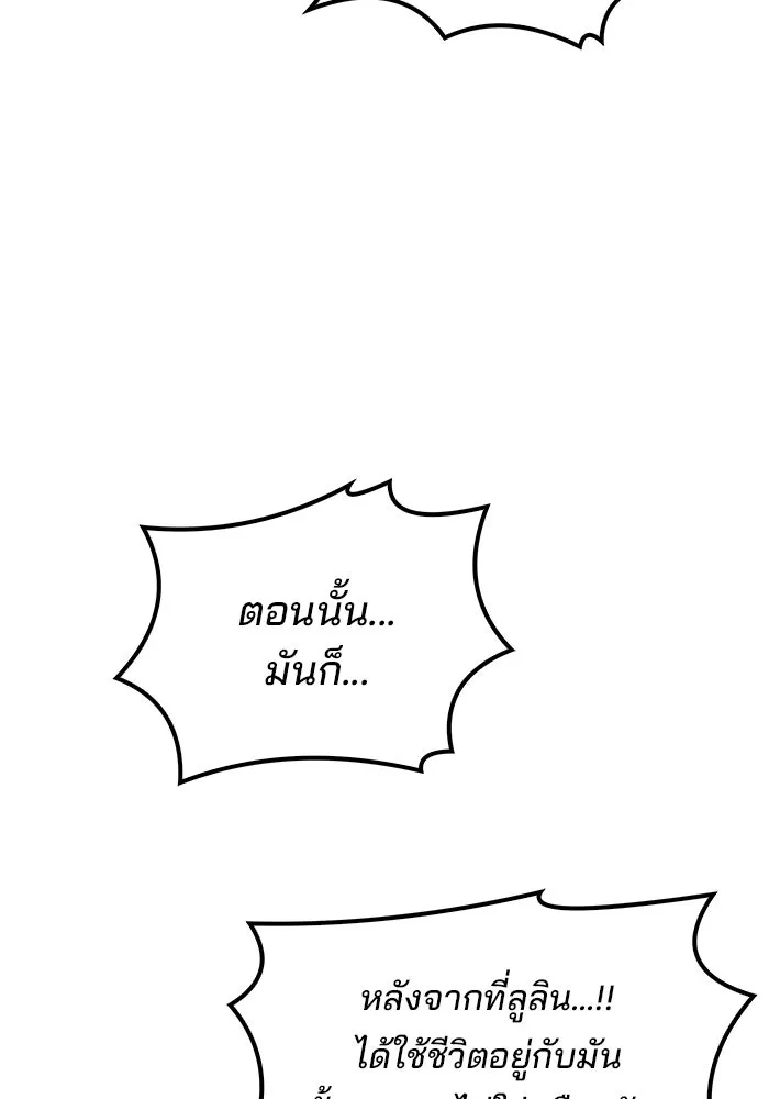 ครัวจอมเวท ตอนที่ 107 รูปที่ 32
