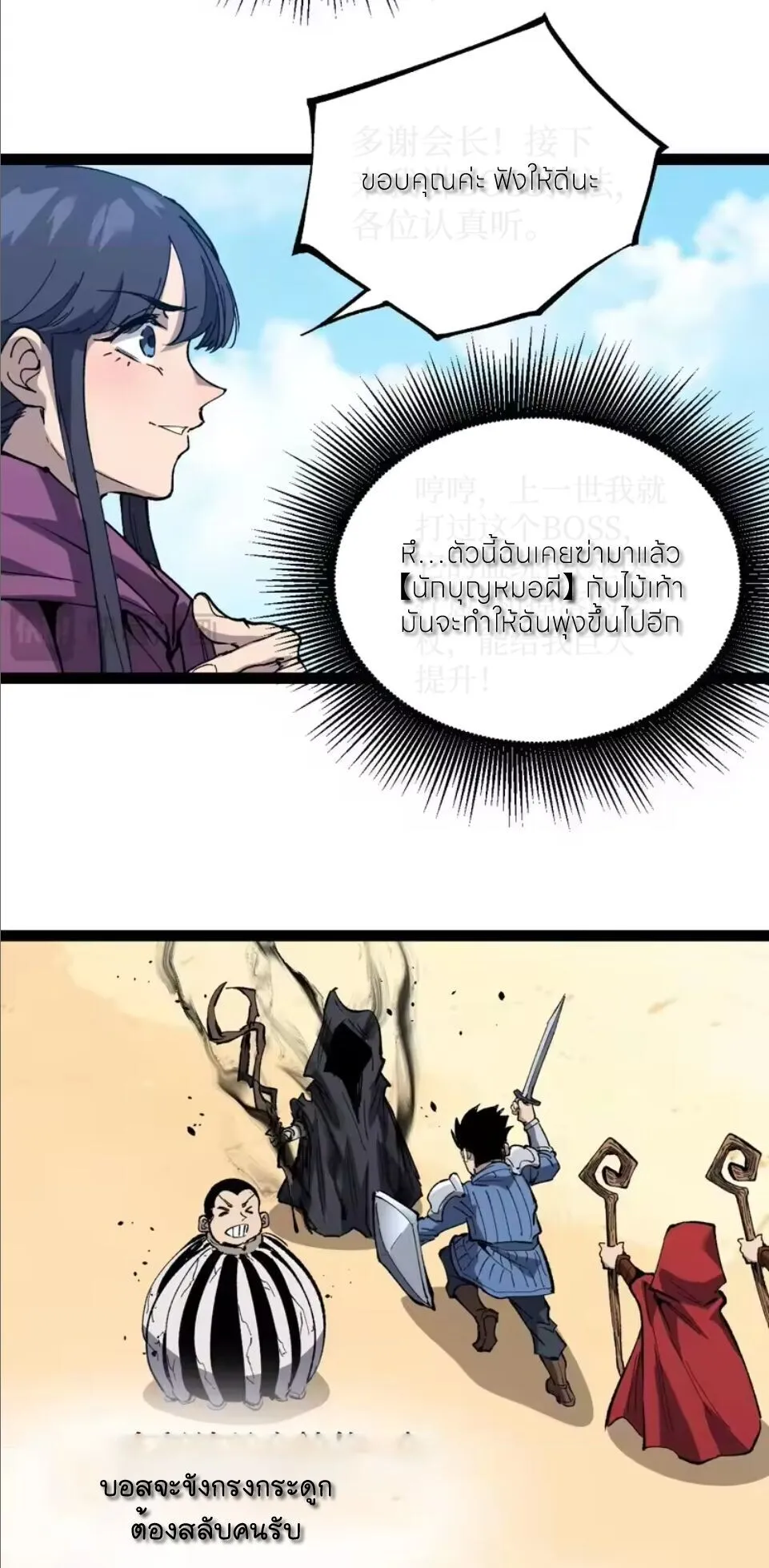 God-level Assassin_ I Am the Shadow น_กฆ_าระด_บเทพ ข_าค_อเงาม_ด ตอนที่ ตอนที่ 107 รูปที่ 29