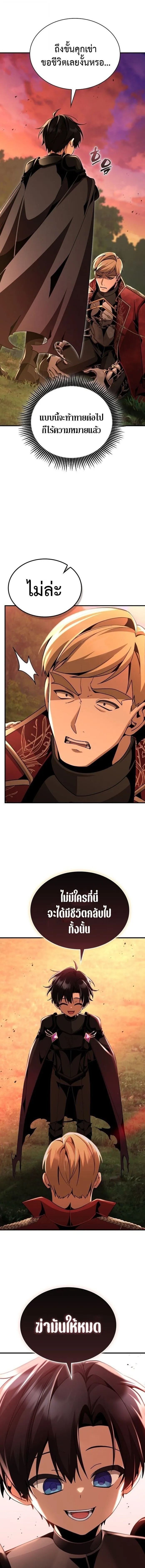 Dukedom_s Legendary Prodigy ยอดอ_จฉร_ยะแห_งตระก_ลดย_ก ตอนที่ ตอนที่ 25 รูปที่ 16