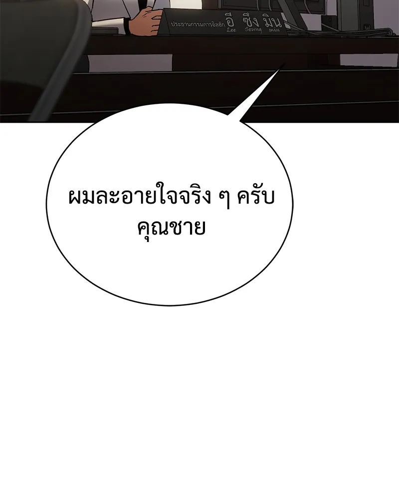 แบคXX ตอนที่ 18 รูปที่ 5