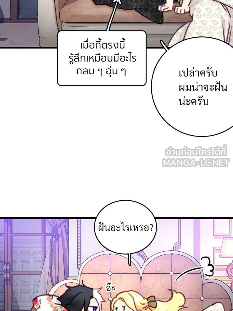 Bring the Love ตอนที่ 107 รูปที่ 63