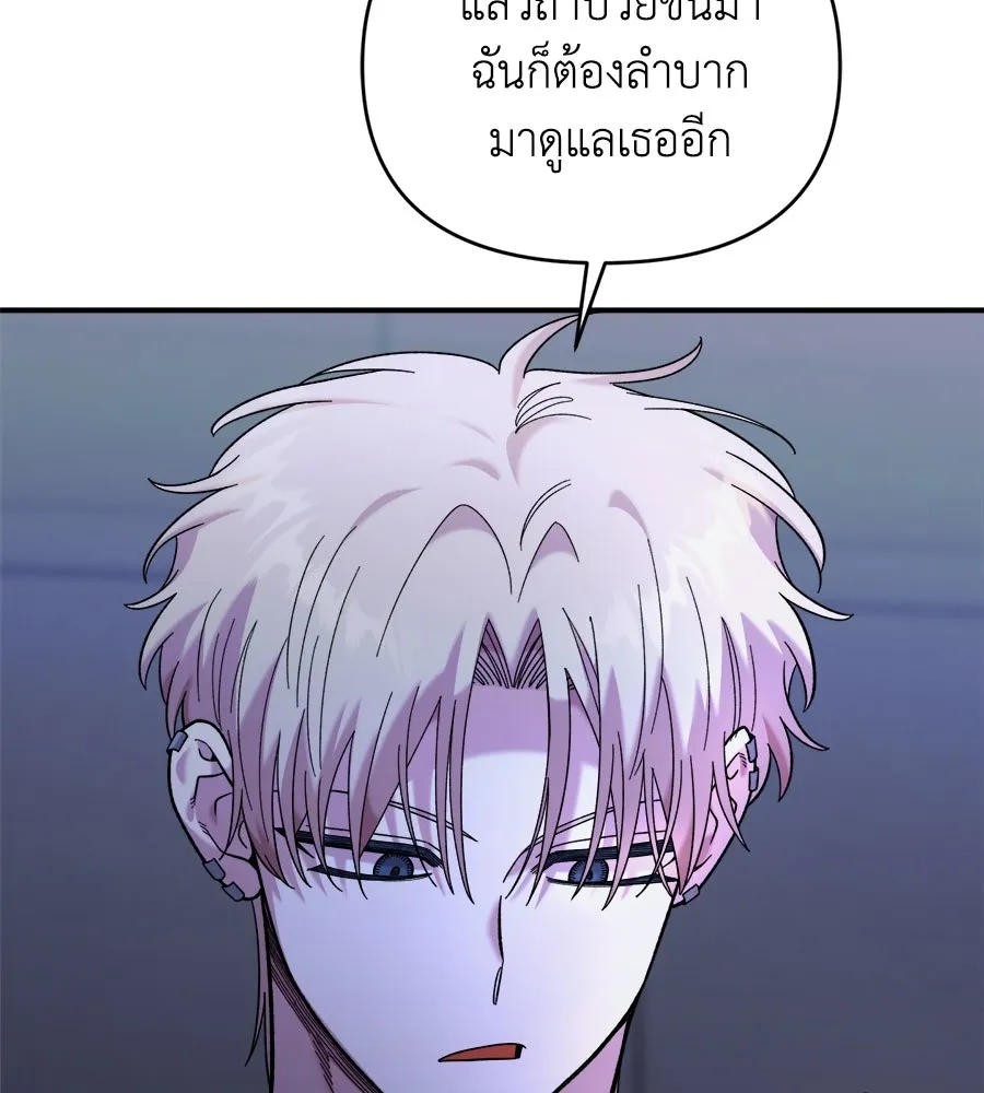 เพื่อนกันมันส์เกิน ตอนที่ 18 รูปที่ 122