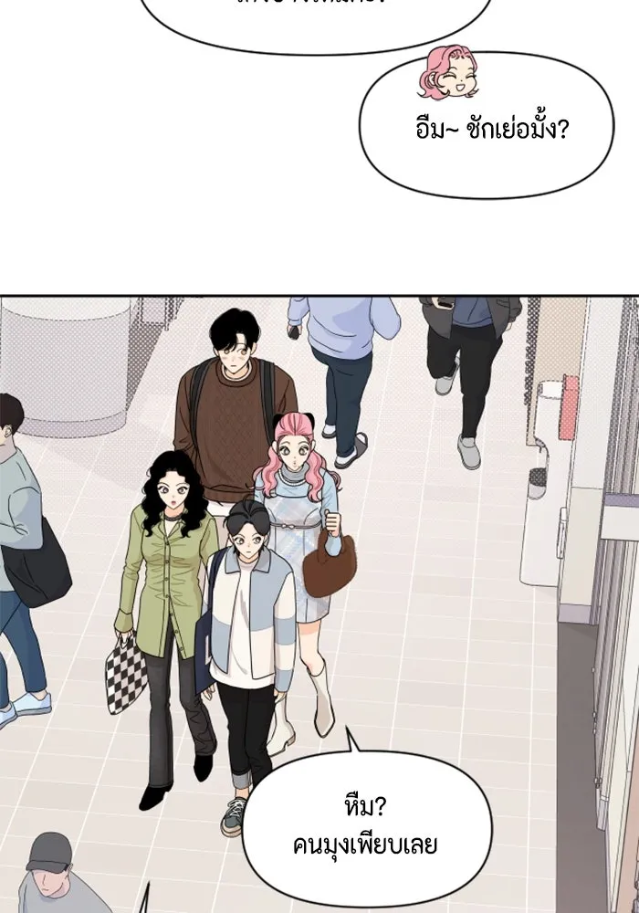 จริง ๆ แล้ว โอบารัมน่ะ… ตอนที่ 56 รูปที่ 47