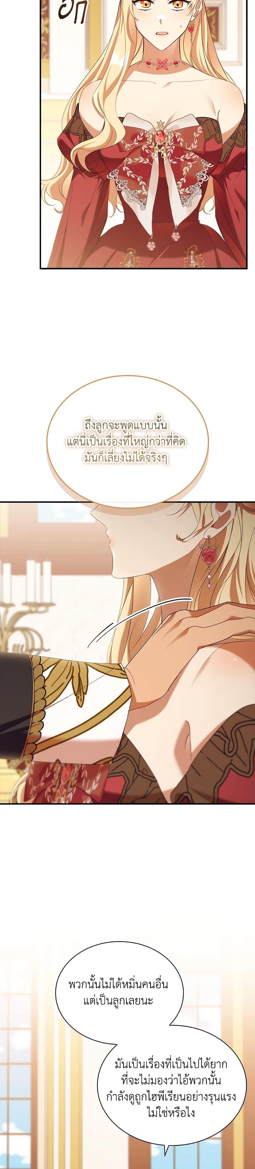 Manga-lc-com อ่านมังงะ อ่านการ์ตูน ออนไลน์ ฟรี The Beloved Little Princess ตอนที่ 1 2 3 4 5 6 7 8 9 10 11 12 13 14 ฟรี ไม่มีโฆษณา Manga-lc - อ่าน มังงะ อ่าน การ์ตูน ออนไลน์ อ่านมังงะ ฟรี