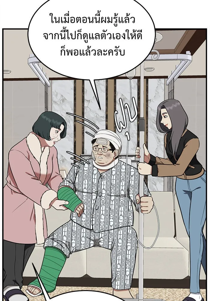 ช่วยเปลี่ยนฉันที ตอนที่ 91. เอเดน 11 รูปที่ 76