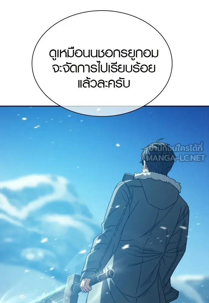 นักรบแช่แข็ง ตอนที่ 49 (ตอนจบ) รูปที่ 63