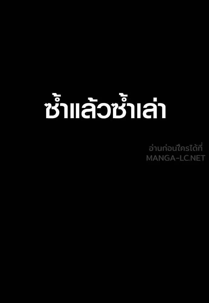 อาชญากรวัยเยาว์ ตอนที่ 73 ไพ่ใบที่สอง รูปที่ 207