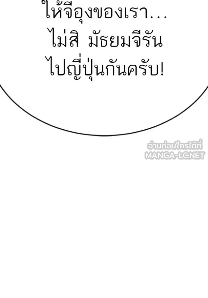 BAD GUY ตอนที่ 281 รูปที่ 144