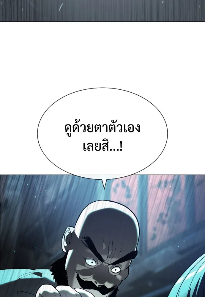 นักฆ่าย้อนวัย ตอนที่ 60 รูปที่ 172