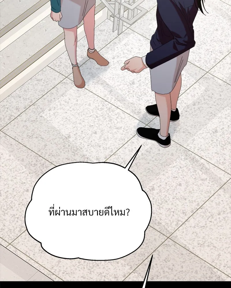 Pyramid Game เกมพีระมิด ตอนที่ 82 รูปที่ 7