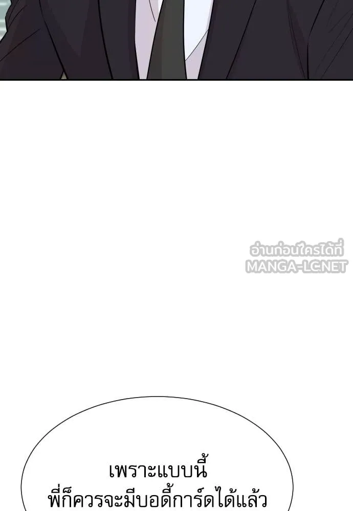 หลานอัจฉริยะ ตอนที่ 69 รูปที่ 70