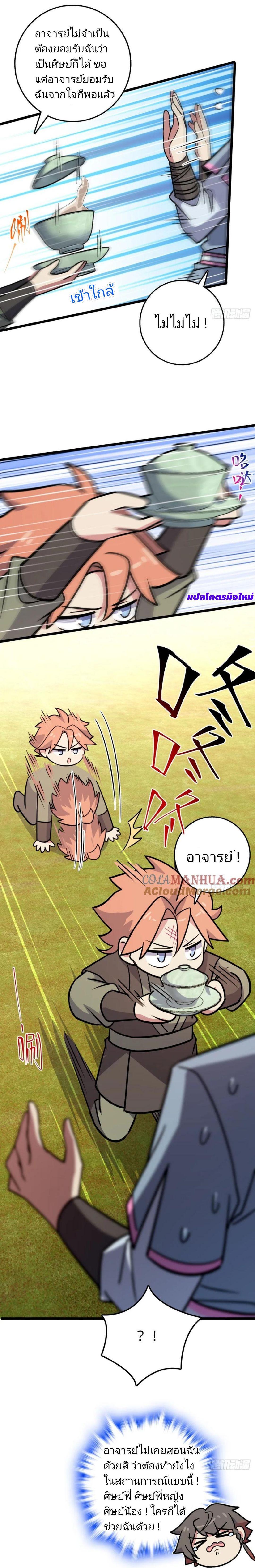 Manga-lc-com อ่านมังงะ อ่านการ์ตูน ออนไลน์ ฟรี My Master Only Breaks Through Every Time the Limit Is Reached ตอนที่ 1 2 3 4 5 6 7 8 9 10 11 12 13 14 ฟรี ไม่มีโฆษณา Manga-lc - อ่าน มังงะ อ่าน การ์ตูน ออนไลน์ อ่านมังงะ ฟรี