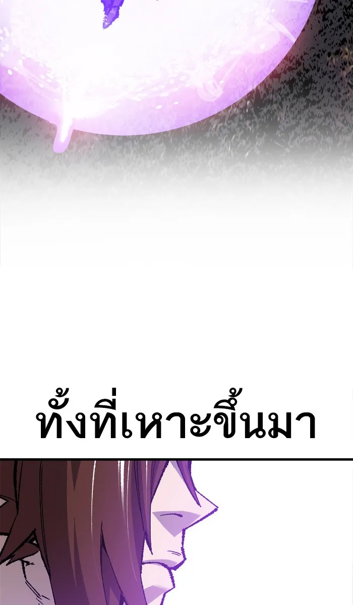 ยอดคนเลเวลทะลุ ตอนที่ 21 มอธแชมเบอร์ (3) รูปที่ 8