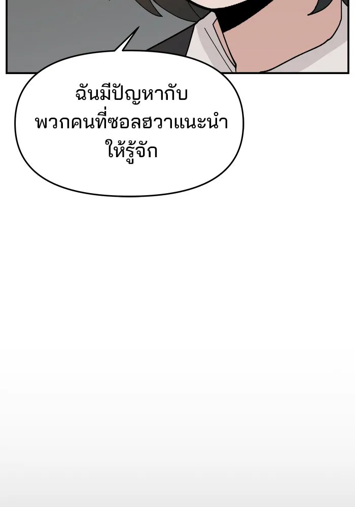 ห้องเรียนสาวแสบ ตอนที่ 83 รูปที่ 37