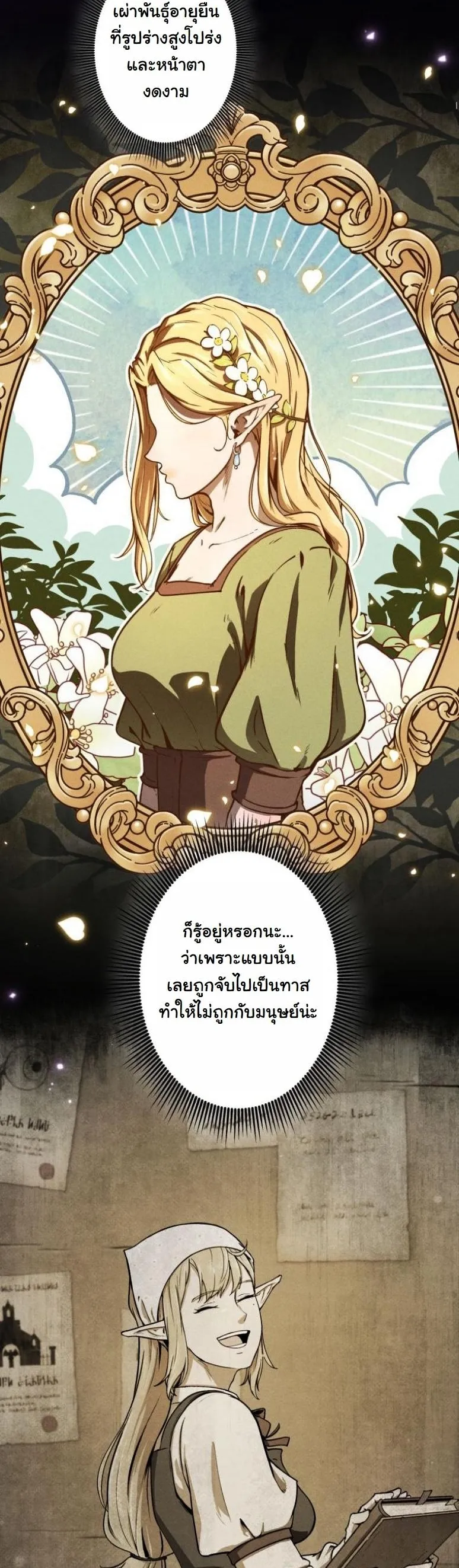 Dungeon Gourmet อ_ศว_นเป_บพ_สดาร เปล_ยนม_งกรให_เป_นเมน_เด_ด ตอนที่ ตอนที่ 5 รูปที่ 5