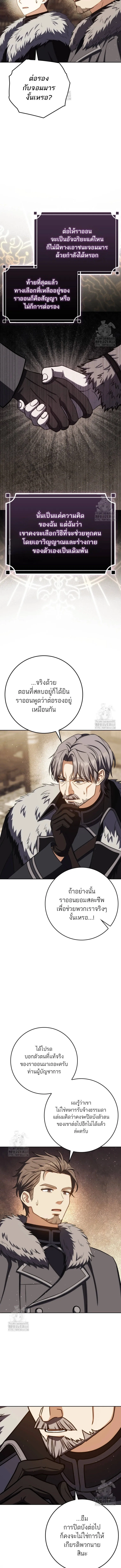 The Reincarnated Assassin Is a Genius Swordsman ช_ว_ตใหม_ของน_กฆ_าค_อจอมดาบอ_จฉร_ยะ ตอนที่ ตอนที่ 74 รูปที่ 7